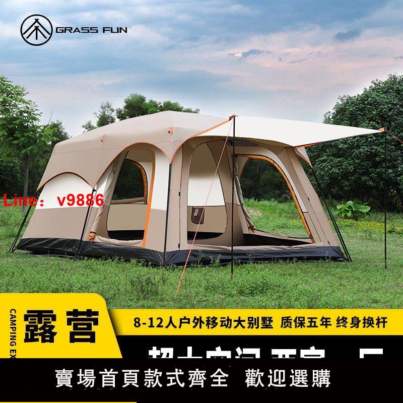 【台灣公司 超低價】帳篷戶外兩室一廳超大野營雙層加厚防雨折疊便攜豪華露營裝備全套