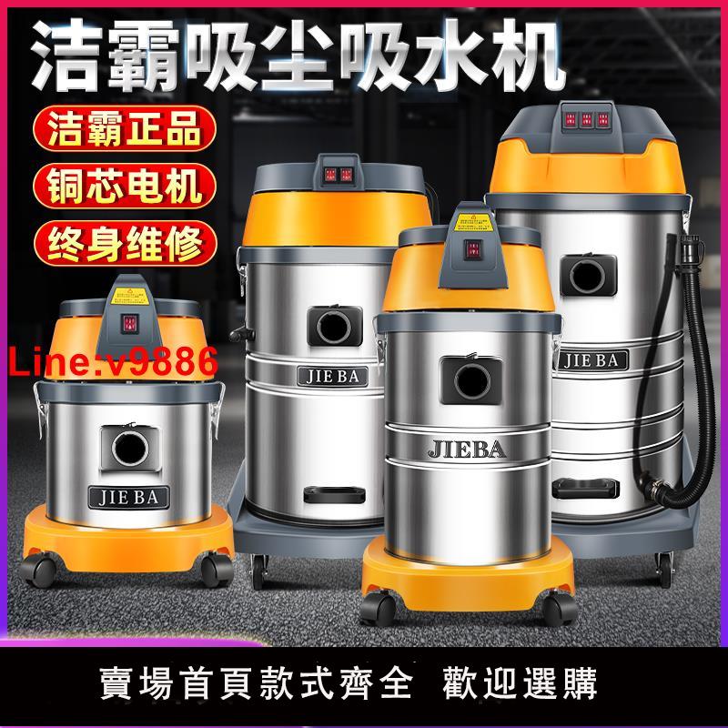 【臺灣公司 超低價】潔霸bf501吸塵器洗車店專用大功率家商用超強吸力美縫工業吸水機