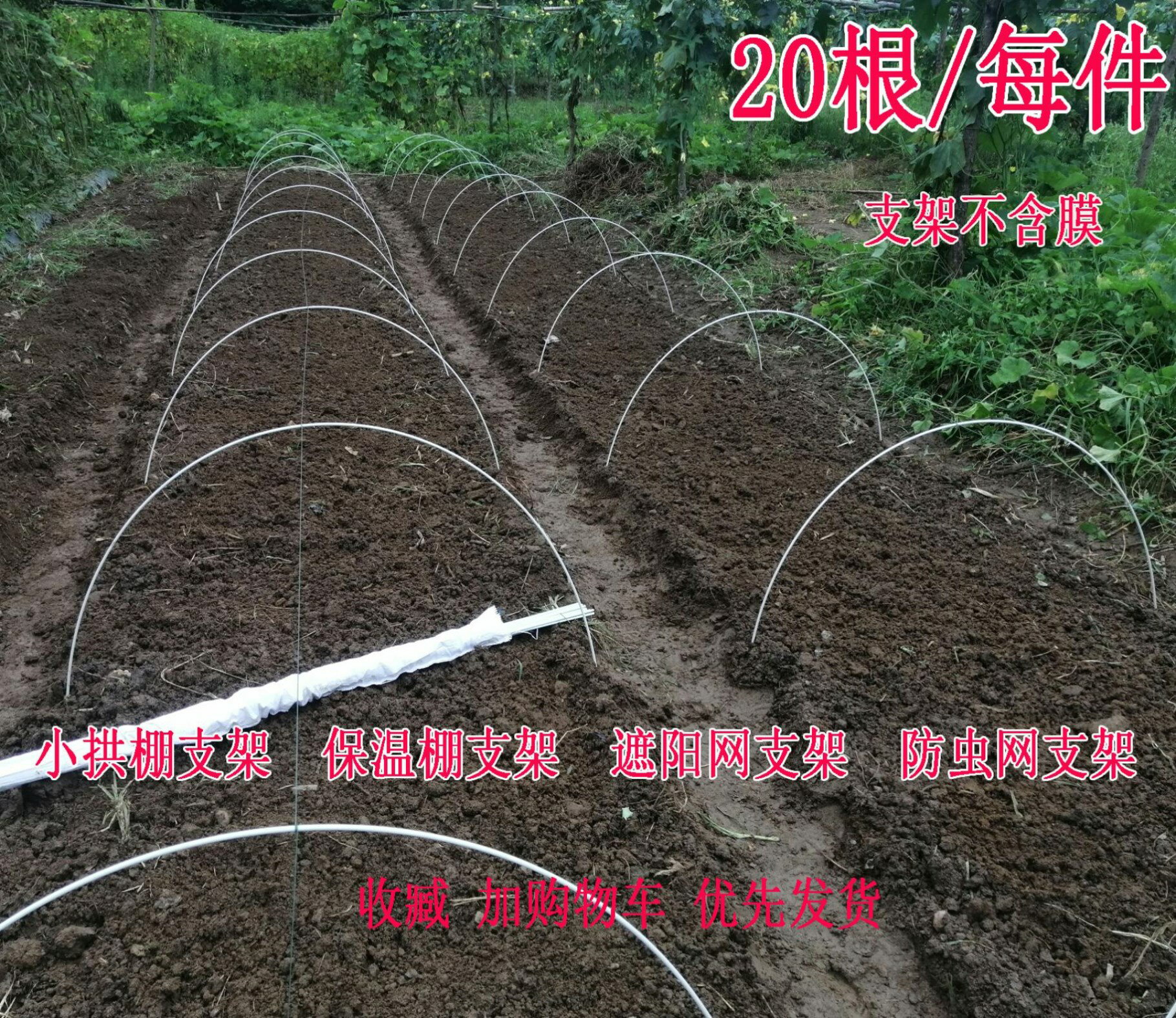 農用冬季防凍蔬菜簡易小型棚架棚玻璃鋼拱竿實用高彈性u型管院子