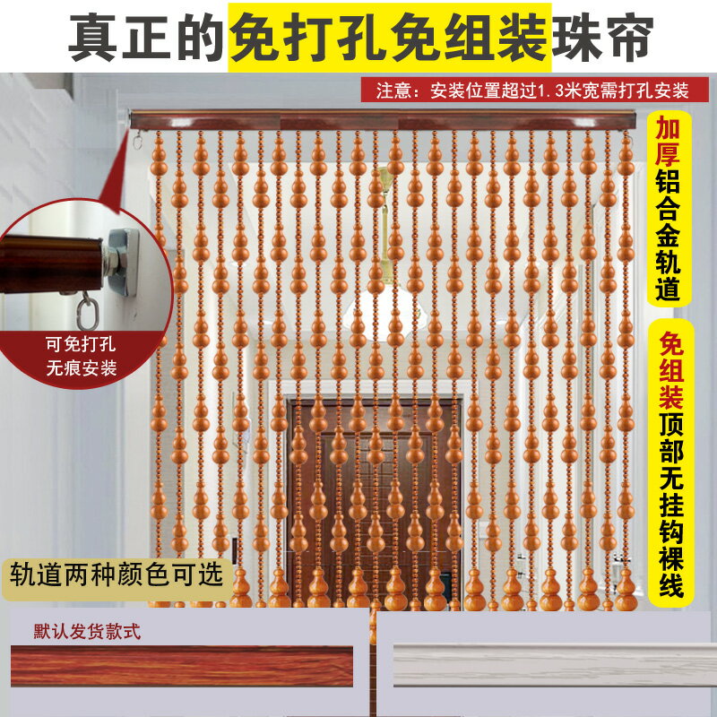 全桃木風水門簾葫蘆珠簾衛生間臥室客廳純實木屏風軟隔斷 免打孔