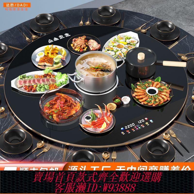 【公司貨 最低價】達的多功能飯菜保溫板家用圓形餐桌轉盤旋轉火鍋智慧熱菜板加熱板