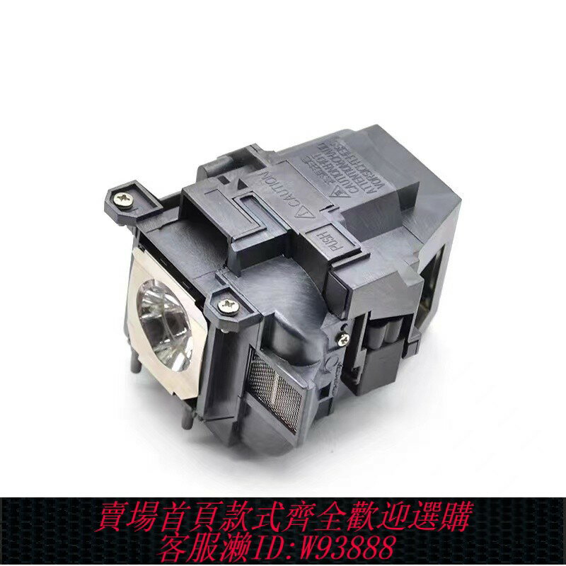 {臺灣公司貨 可打統編}適用ELPLP78/ELPLP88 ELPLP87 ELPLP96 ELPLP97投影機儀燈泡