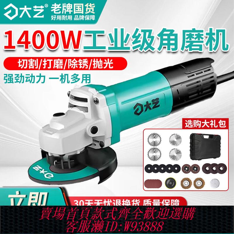 {公司貨 最低價}大藝角磨機打磨機多功能家用磨光機手磨機電動小型切割機手持式