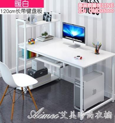 簡約電腦臺式桌書桌書架組閤家用經濟型學生寫字臺臥室筆記本桌子 75322