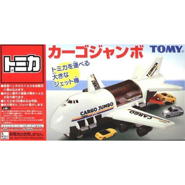 【Fun心玩】TW68459 麗嬰 正版 TAKARA 巨無霸貨機 (不含小汽車) 飛機 可收納 多美小汽車 禮物
