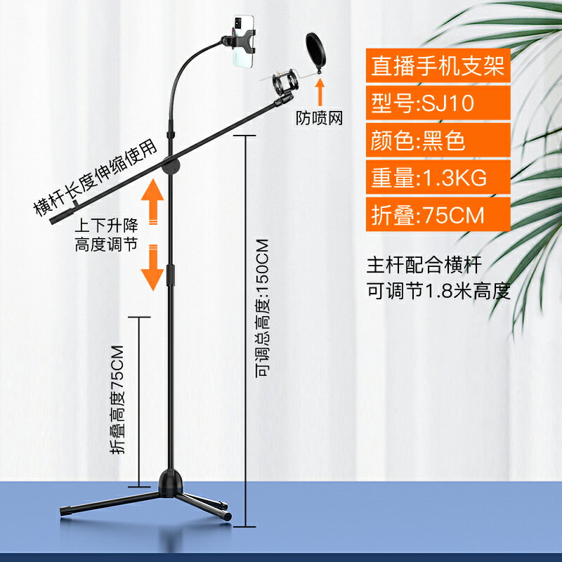 麥克風支架 麥克風架 直播支架 懸臂支架 麥克風支架落地式k歌手機直播話筒架子立式三腳ktv支架神器按壓加『XY38974』 8