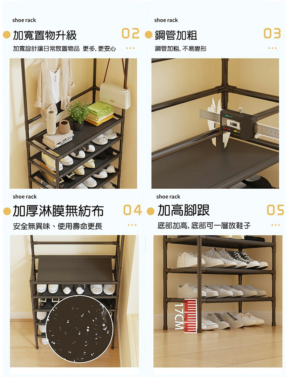 《DFhouse》玄關衣帽鞋架 4