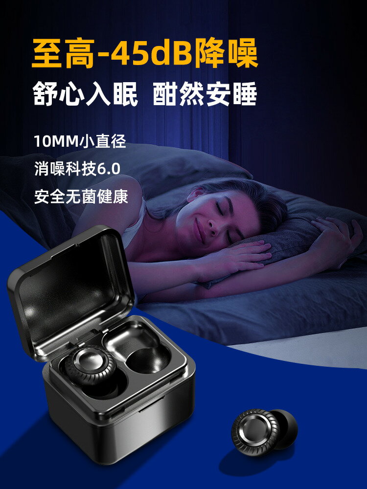 【臺灣公司 可打統編】【蘇寧自營】隔音耳塞睡眠睡覺專用隔音降噪神器防噪聲呼嚕聲3482