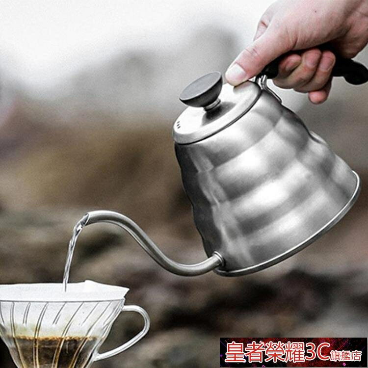 咖啡壺 日式雲朵手沖壺咖啡細口壺咖啡沖泡壺rio長嘴滴濾式不銹鋼壺手沖 免運開發票