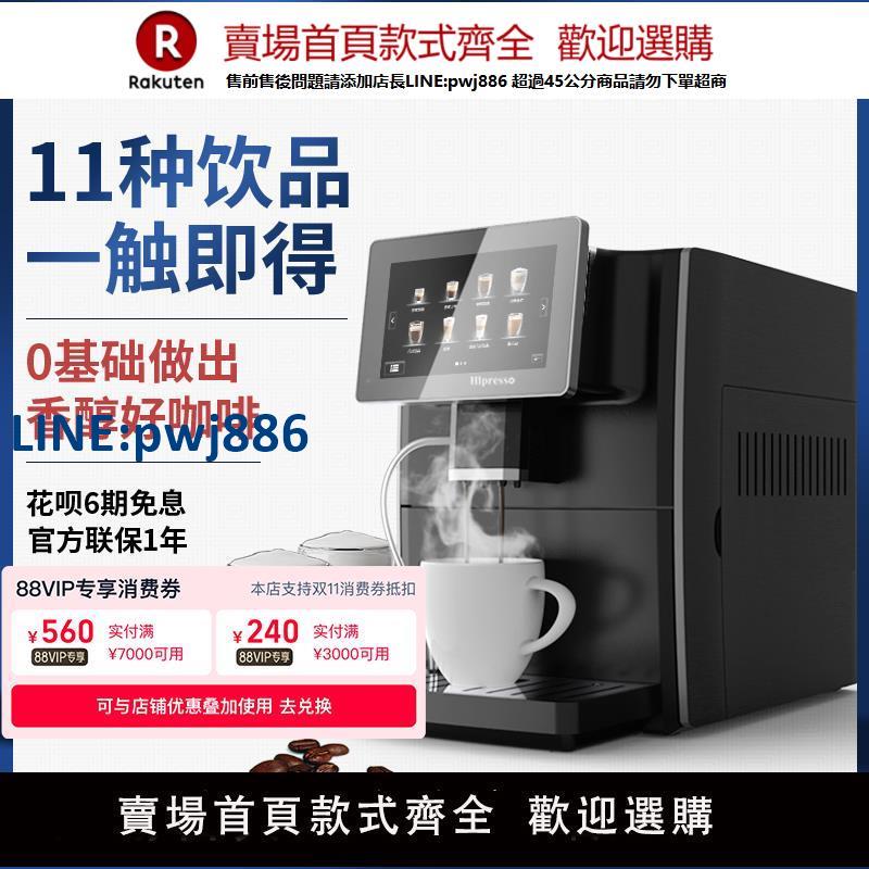 【高品質超低價】德國紅點獎Hipresso意式全自動咖啡機家用辦公室研磨一體機磨豆機