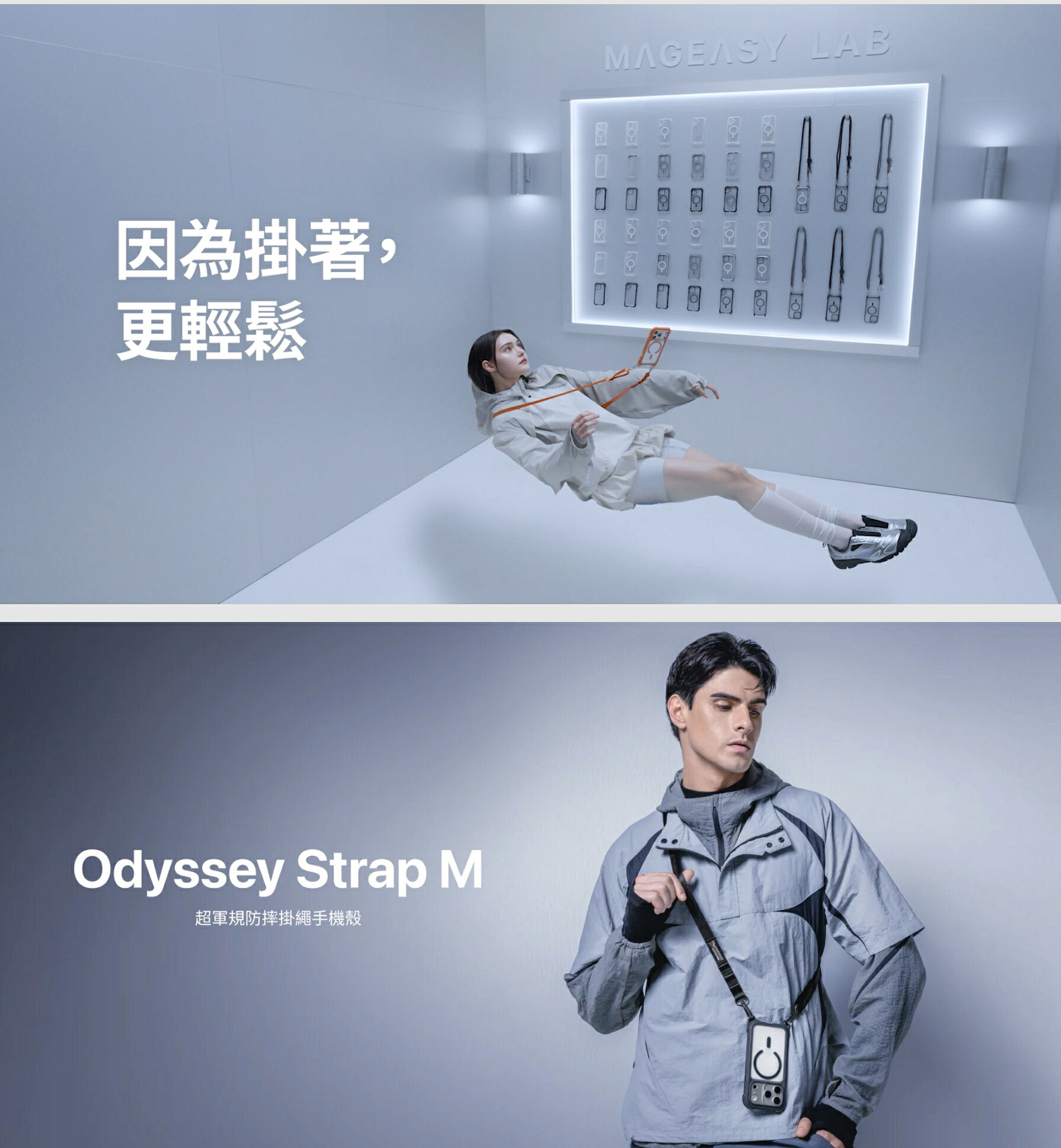 MAGEASY Odyssey Strap M 軍規 掛繩 防摔殼 磁吸 保護殼 iPhone 17 Pro Max 4