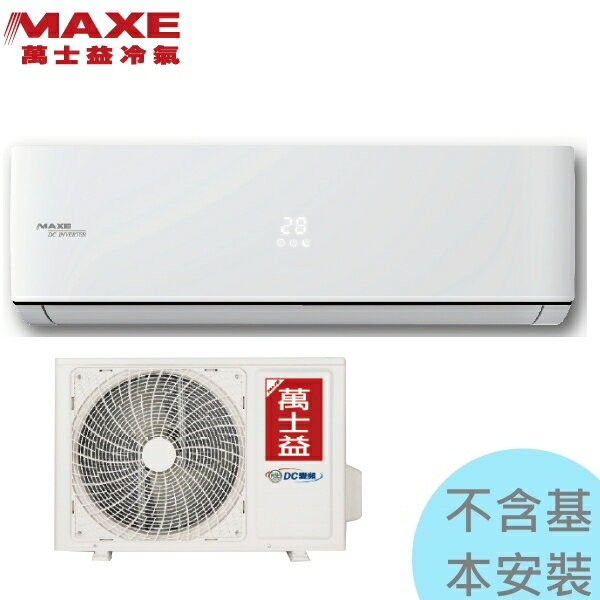 可申請退稅 萬士益冷氣 3 6kw 5 7坪r32變頻冷暖 Mas Ra 36hv32 1級節能壓縮機10年保固 丹尼爾3c影音家電館 Rakuten樂天市場