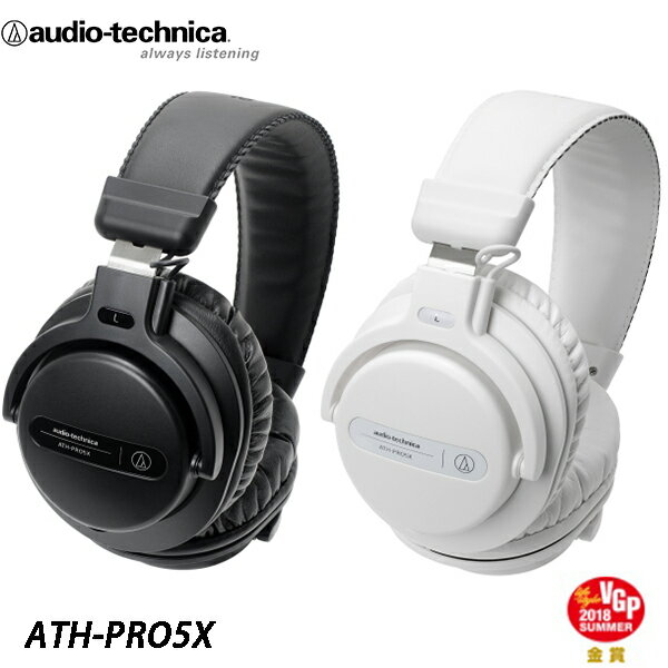 鐵三角 ATH-PRO5X (贈收納袋) 專業DJ監聽耳機 公司貨一年保固