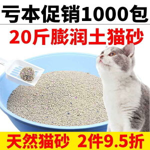 貓砂20斤除臭吸水結團貓砂低塵大顆粒膨潤土貓沙10斤10kg貓咪用品