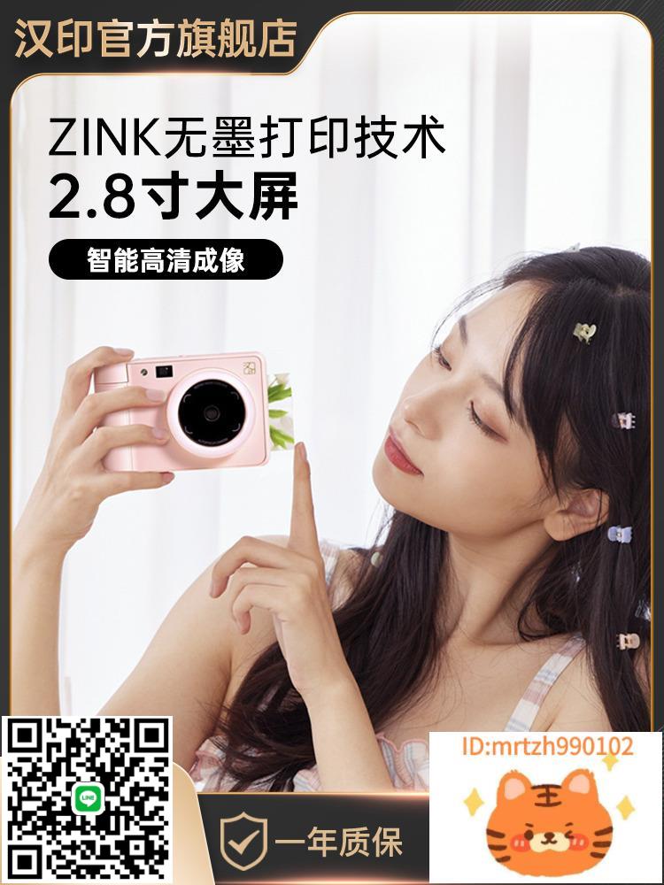廠家直銷漢印Z1可拍立得照迷你照片列印家用便攜式彩色迷你可沖印玩具-誠信優品