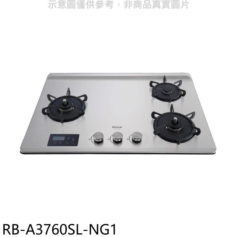 APP下單4%點數★林內【RB-A3760SL-NG1】檯面式緻溫三口爐左單口瓦斯爐(全省安裝)