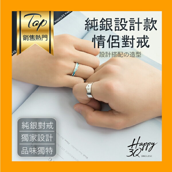 天涯海角戒指情侶一對純銀簡約學生男女對戒原創設計飾品-山/海【AAA5508】