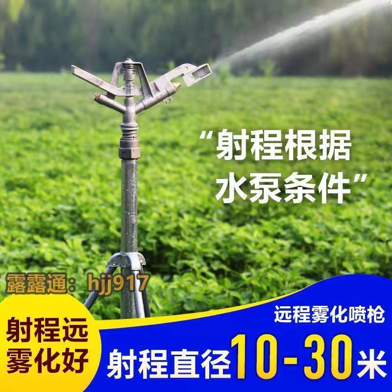 噴水灑水器噴淋噴頭360度自動旋轉草坪園林農用綠化噴灌澆水灌溉