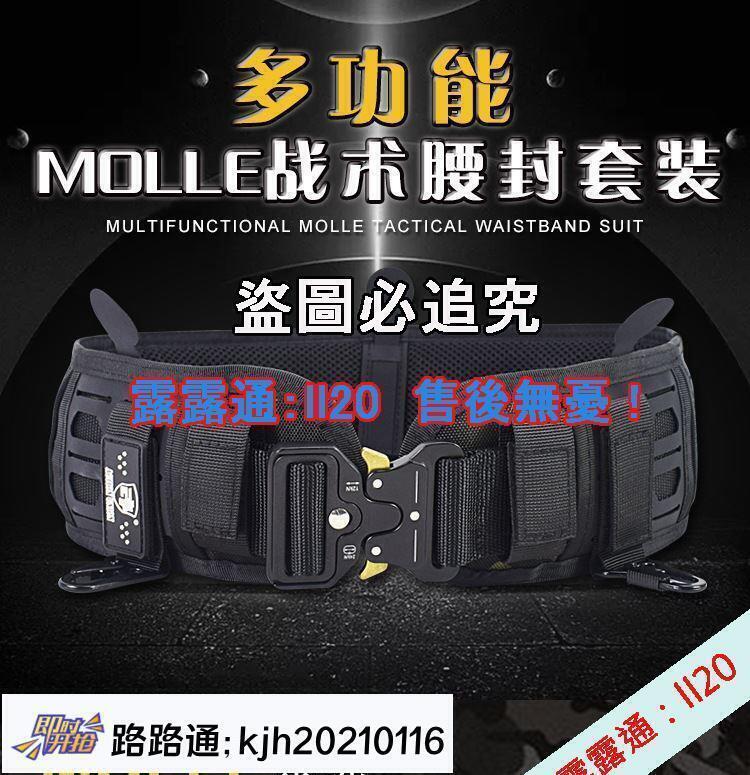 甲快拔浪人腰帶molle戰術腰封組合多功能編織外腰帶武裝帶男