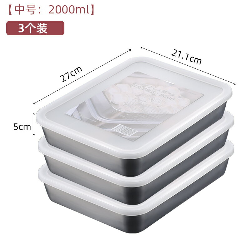 不鏽鋼密封盒/保鮮盒 304不銹鋼餃子盒冰箱速凍餛飩專用魚肉類冷凍食物冷藏保鮮盒『XY30280』
