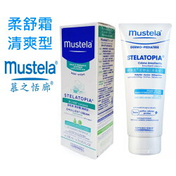 Mustela 慕之恬廊 舒恬良柔舒霜 (清爽) 200ml