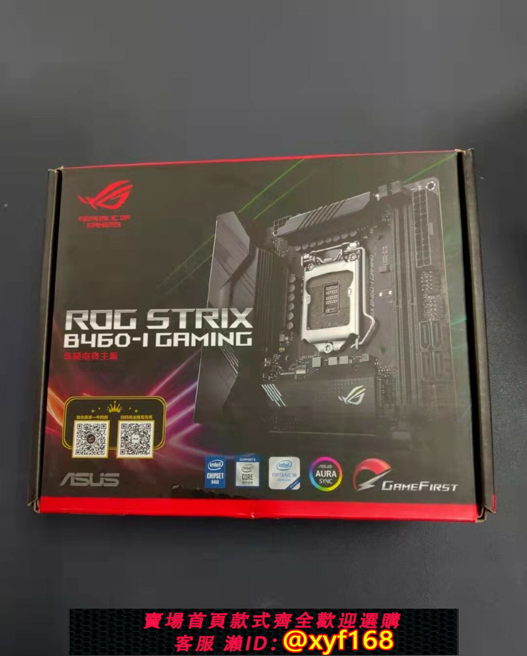 {保固一年 可打統編}Asus/華碩ROG STRIX B460-I GAMING 1200主機板支援10代處理器cpu