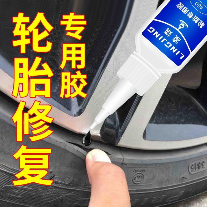 汽車補胎水輪胎修補真空輪胎橡側麵刮傷硬傷裂縫萬能