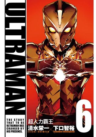 ULTRAMAN超人力霸王 06 | 拾書所