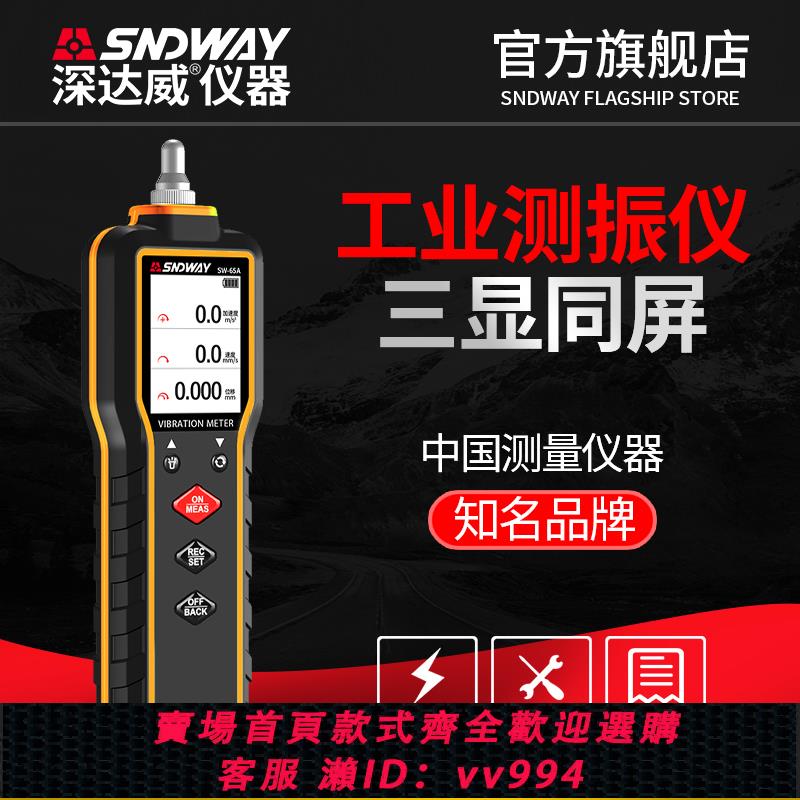 【買它！儀表儀器】深達威手持測振儀便攜式雙探頭筆式電機振動檢測儀振動表測震筆