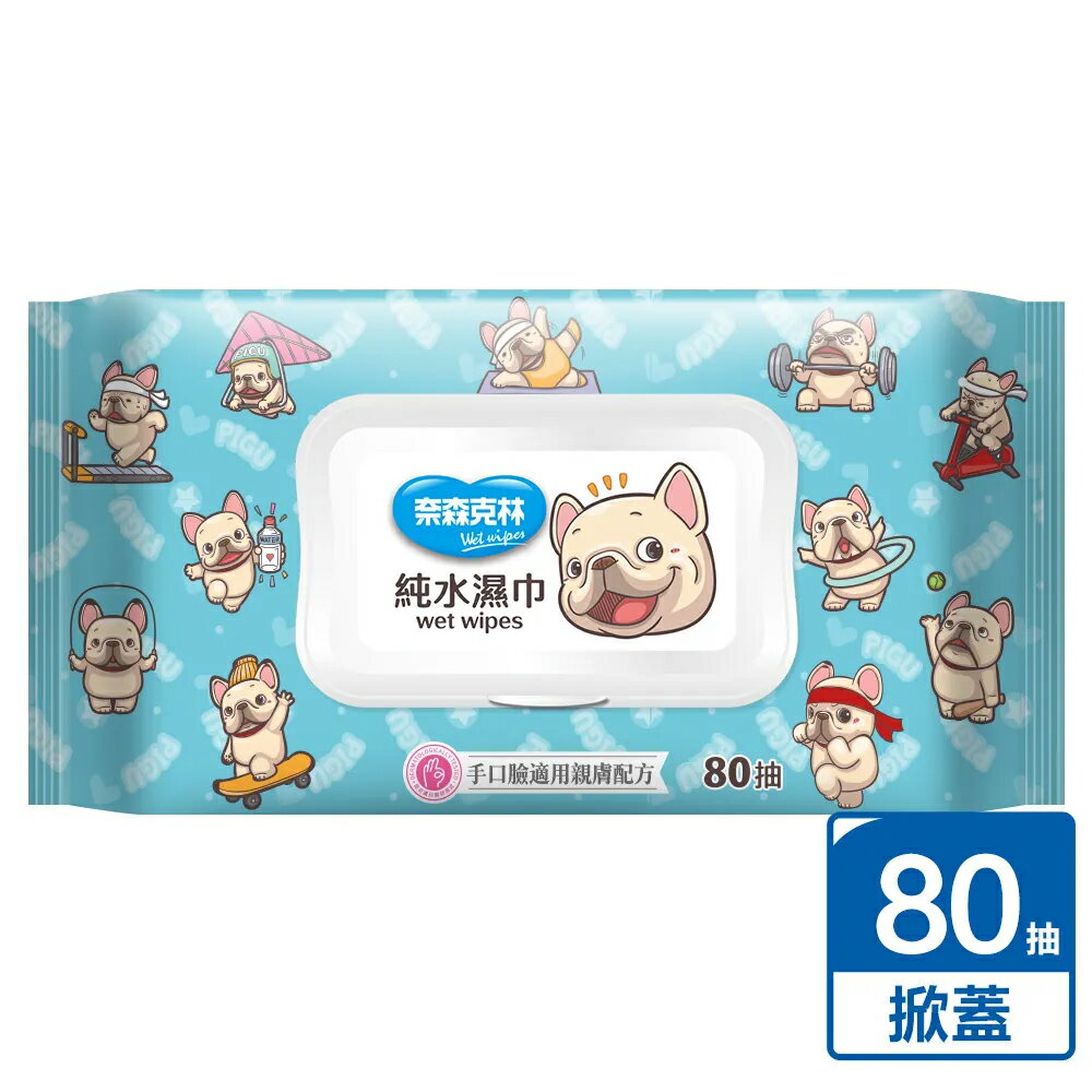 【醫護寶】奈森克林-一神家族純水濕紙巾 30抽/80抽 (掀蓋) 貓咪米香款