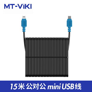 Mt-Viki/邁拓維矩801UK 801UK-L 801UK-C 801HK-C公對公雙頭桌面控制器線加長線5米10米15米