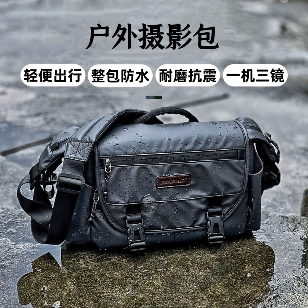 臺灣公司貨 最低價 免運 防水相機包適用佳能索尼康富士微單反便攜斜挎戶外多功能男攝影包