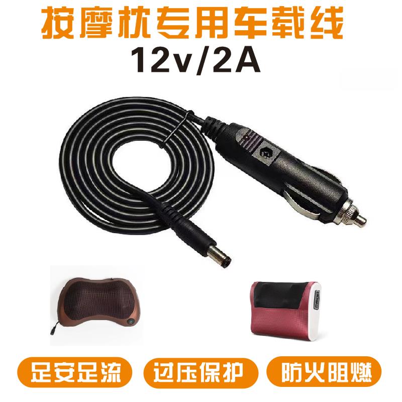 按摩枕家用充電器適配器電源線車載線掃地機器人充電器按摩枕配件