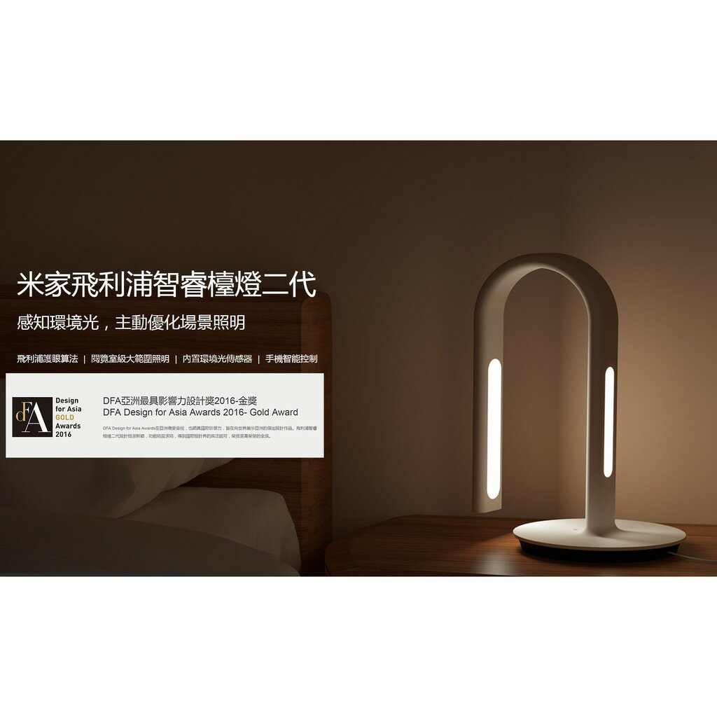 預購/現貨 小米 米家飛利浦智睿檯燈二代 檯燈 小米臺燈 LED 護眼燈 學生宿舍臥室 折疊閱讀燈 旅行出差 進修 床前