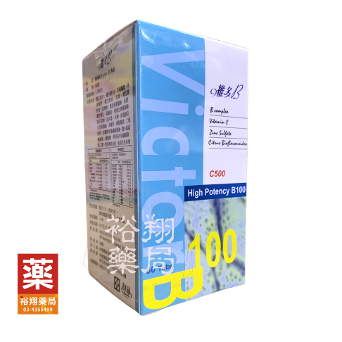 維多B(Victor B)食品 60錠 | 裕翔藥局 | 樂天市場Rakuten