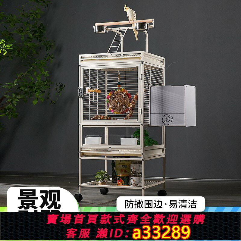 【台灣公司 可開發票】景觀別墅鸚鵡鳥籠家用大號籠子防濺亞克力觀賞小太陽和尚專用鳥籠
