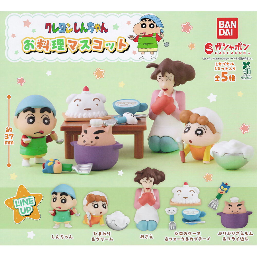 【日本正版】全套5款 蠟筆小新 料理公仔 扭蛋 轉蛋 野原新之助 小葵 美冴 小白 肥嘟嘟左衛門 BANDAI 萬代 - 808845