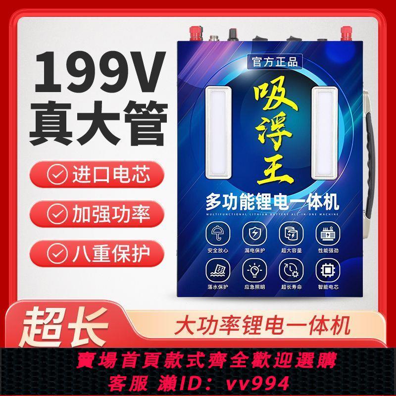 {公司貨 最低價}新款12V鋰電池一體機整套大功率逆變機機頭多功能大容量電瓶