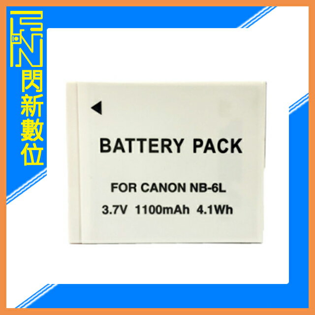 CANON NB-6L 副廠電池(NB6L)PowerShot s120/s95/s90/SX700HS【APP下單4%點數回饋】