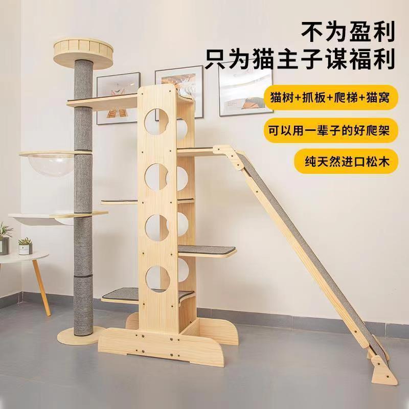 工廠現貨 全館8折 免運 貓爬架 貓架 貓跳臺 貓爬架多功能大型一體別墅貓塔貓架子多層貓窩夏季紐西蘭實木貓樹特惠/開立發票 特價出 H1203