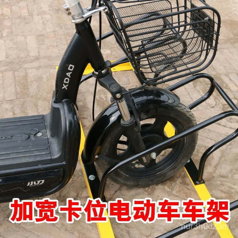 免運 開立發票 工廠直銷#可開發票~廠家直銷卡位式停車架自行車電動車摩託車擺放停車架地鎖卡位車架特惠/快速出貨M0925 7