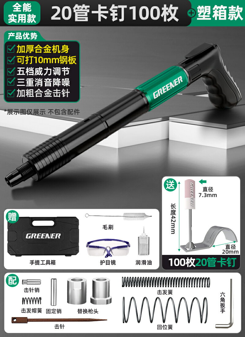 {可打統編 保固一年}綠林炮釘槍打釘神器吊頂一體專用槍混凝土鋼釘氣動釘搶迷你射釘槍 0