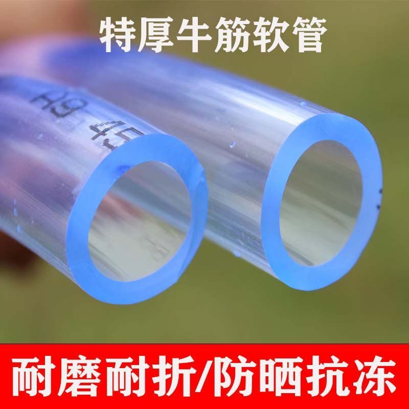 PVC水管軟管 家用塑膠4分6分1寸塑膠透明魚缸換排水