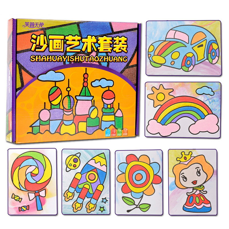 兒童沙畫 兒童沙畫藝術套裝 彩沙手工制作彩砂畫填色女孩益智彩色沙子【MJ191595】