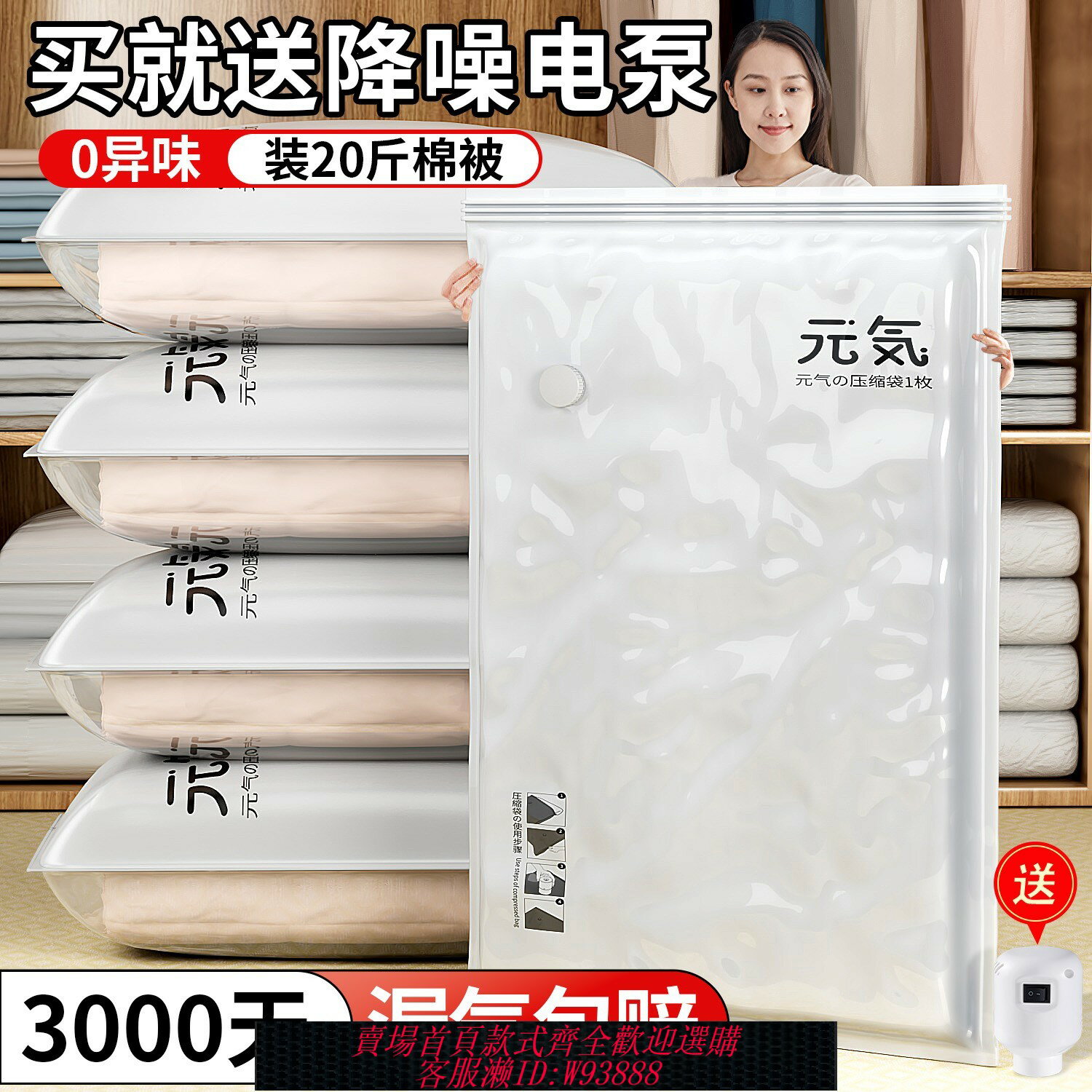 {臺灣公司貨 可打統編}日本真空壓縮收納袋衣服被子專用羽絨服抽氣衣物旅行裝棉被的神器