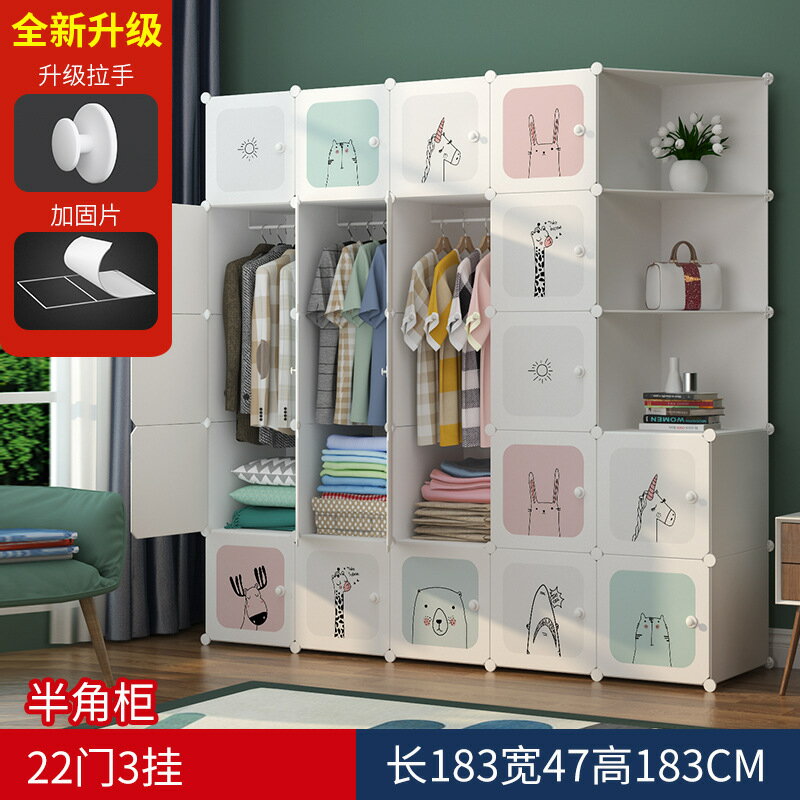 台灣現貨/免運中【組合衣櫃-小清新款】日式防塵組合衣櫃 簡易衣櫃 框架式 7