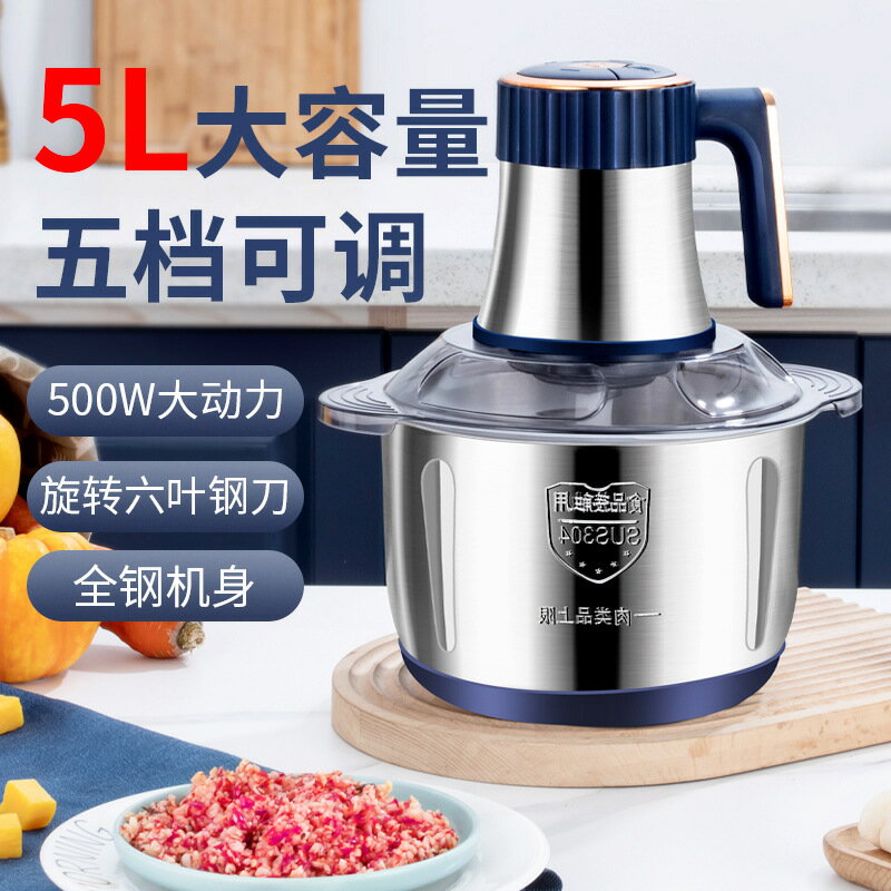 不銹鋼絞肉機家庭用功能碎肉機絞餡碎菜絞肉器蒜泥輔食電動料理機 雙11全館免運
