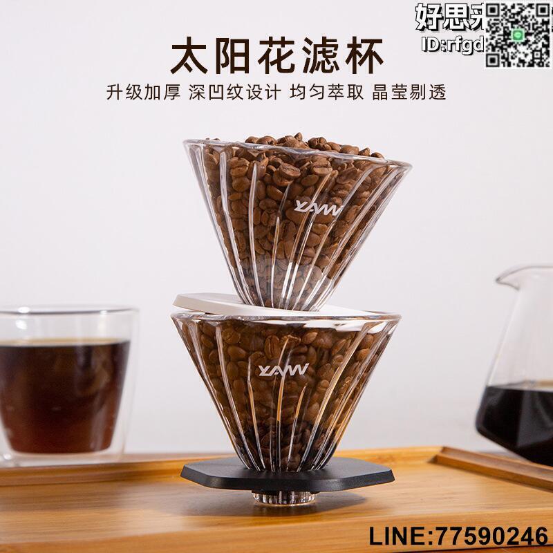 【快樂購】【現貨秒發】7yx手衝咖啡壺套裝 滴漏式家用過濾杯分享壺 7件套器具組合禮