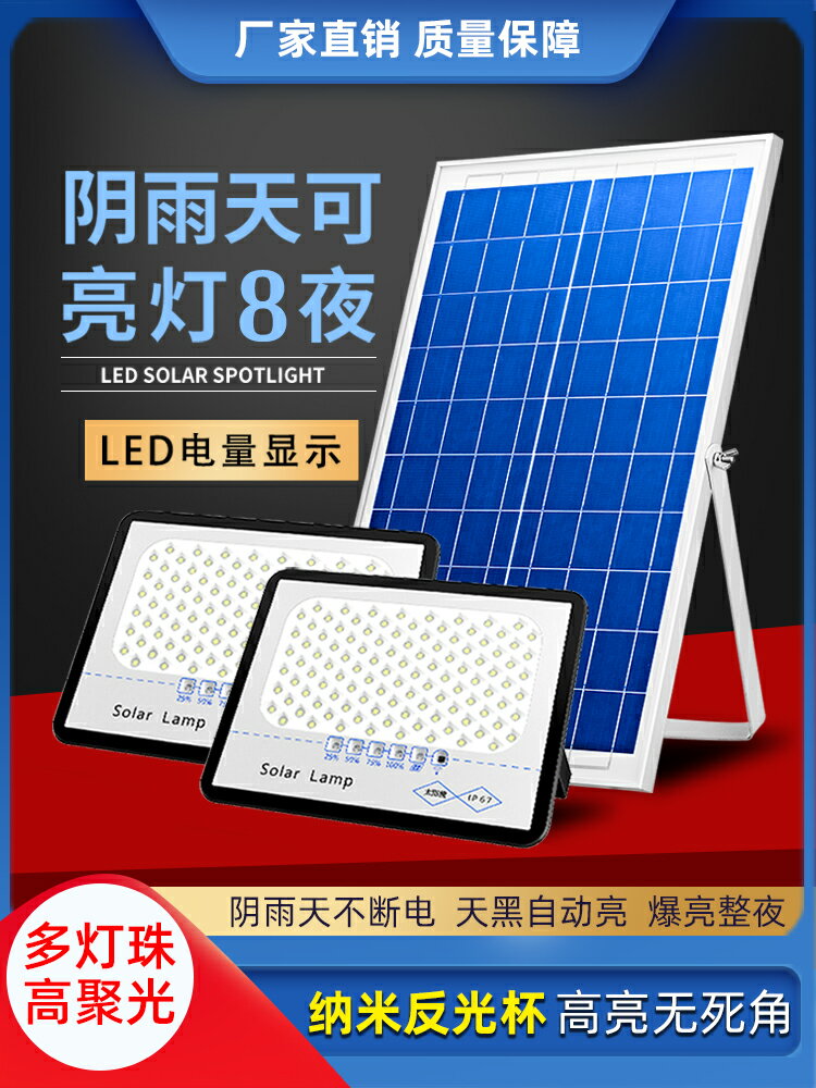 太陽能燈一拖二戶外庭院燈家用新農村超亮室內感應照明大功率路燈 小山好物嚴選