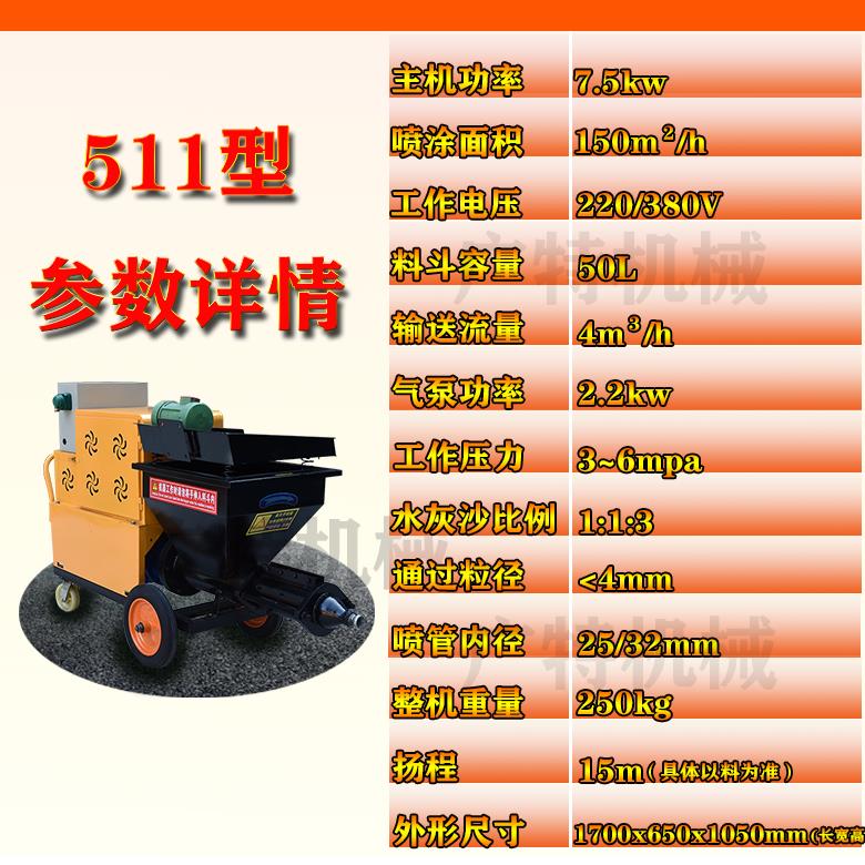 多功能水泥砂漿噴涂機大功率小型家用粉刷防火涂料真石漆墻面膩子 7